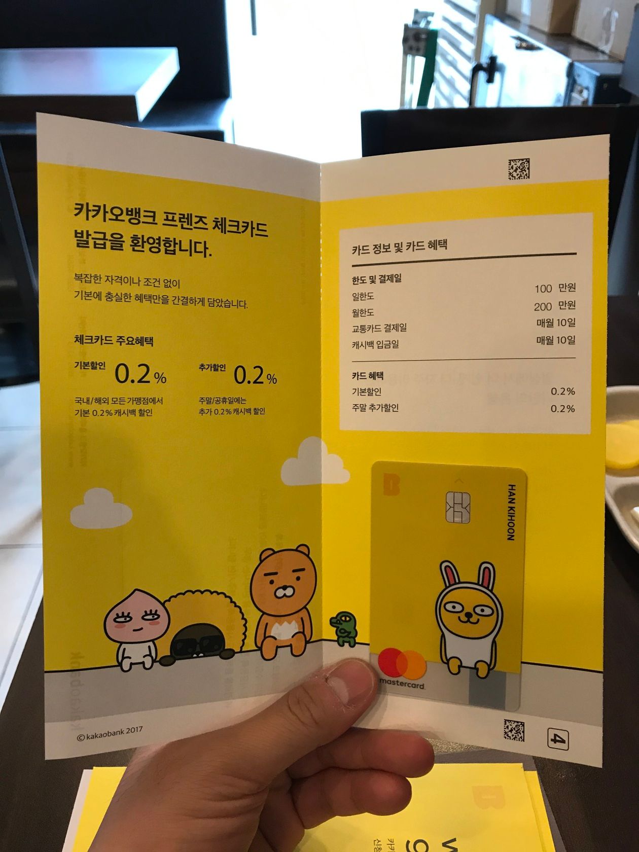 카드 내용물 - 1