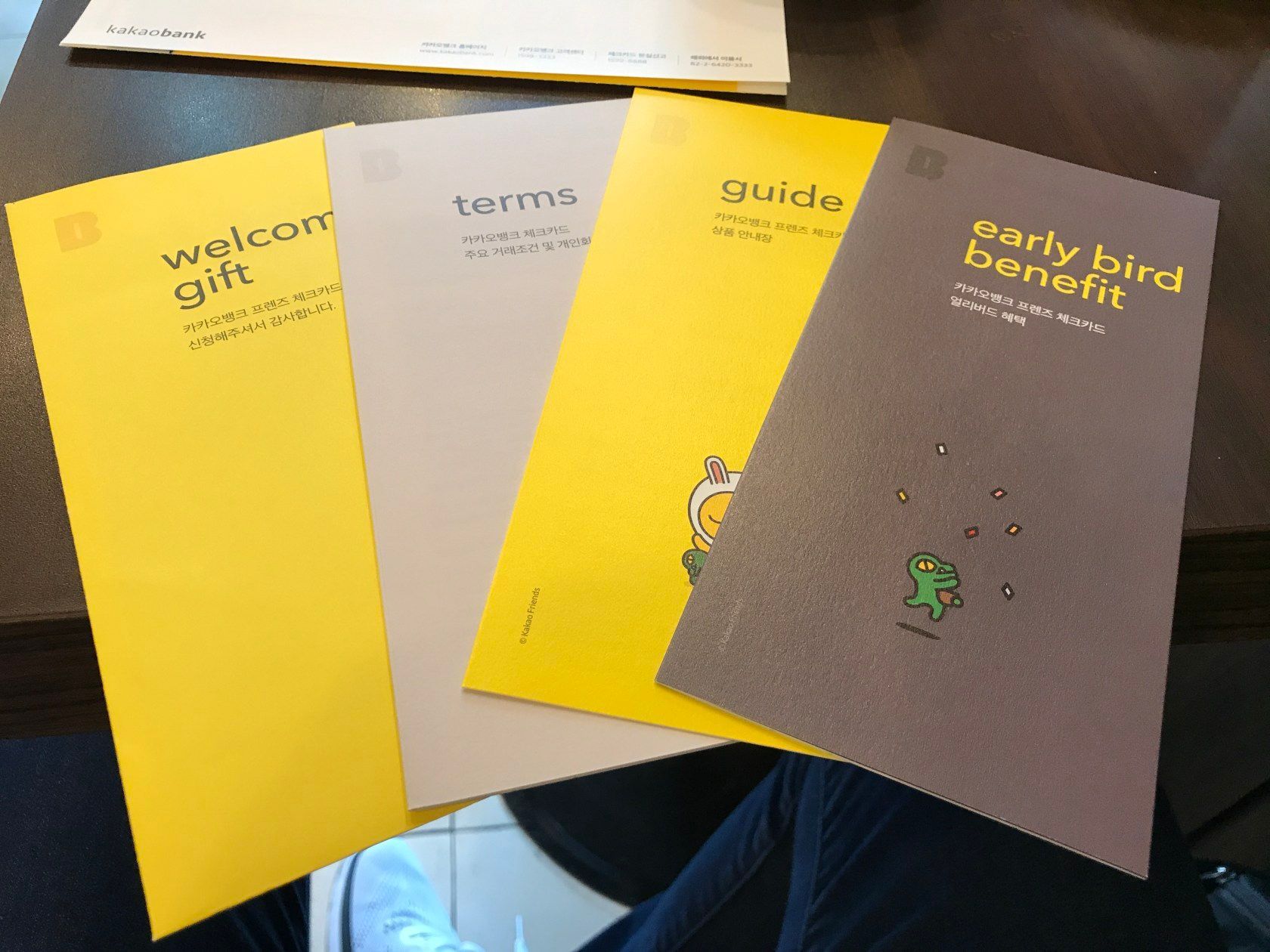 카드 내용물 - 2