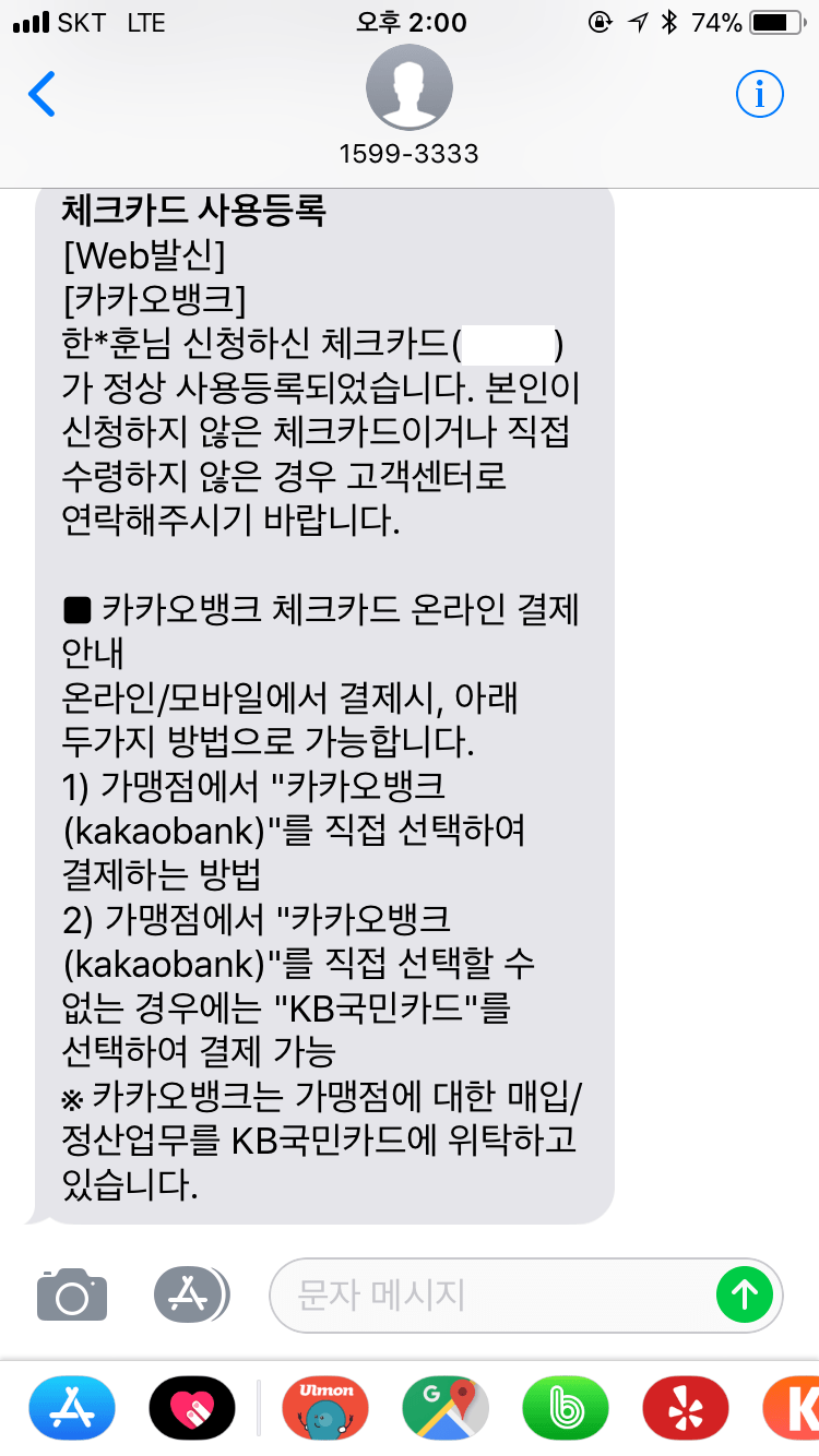 배송완료 SMS