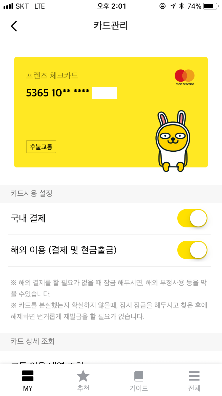 카카오뱅크 관리 화면