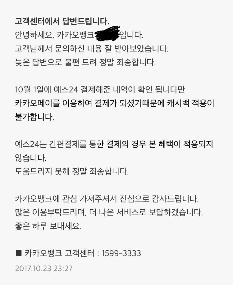 카카오뱅크 화면 - 2