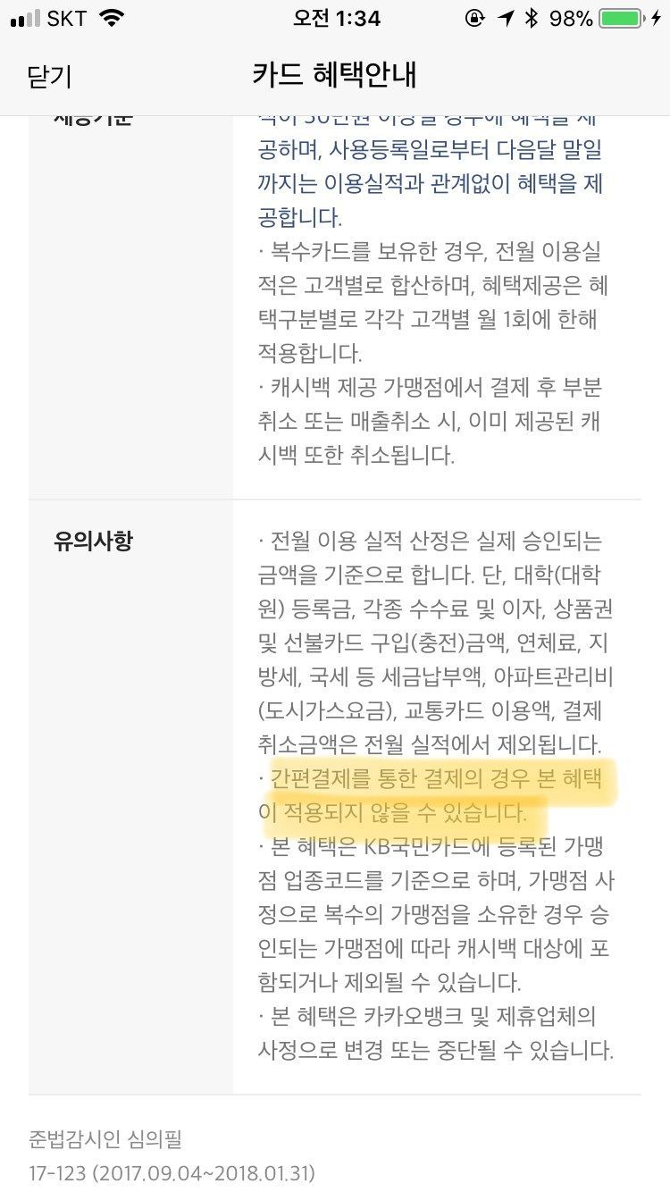 카카오뱅크 화면 - 3