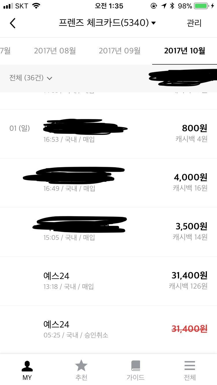 카카오뱅크 화면 - 1